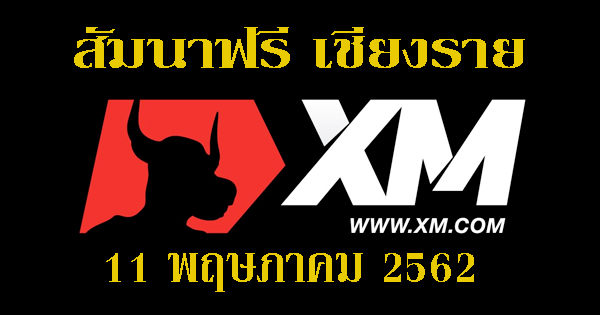 เรียน FOREX ฟรี เชียงราย