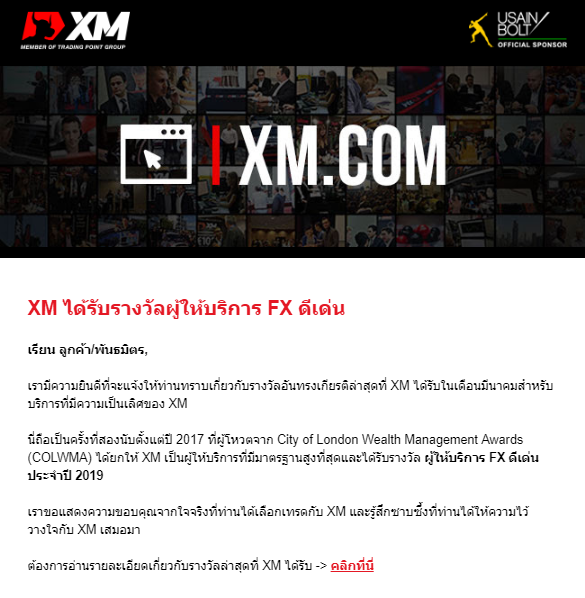 ผู้ให้บริการ FX ดีเด่น