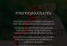 การขาดดุลงบประมาณ – XM.COM