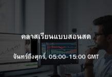 เพลิดเพลินไปกับความรู้เรื่องการซื้อขายขั้นสูงได้ทุกที่ ทุกเวลา – XM Global