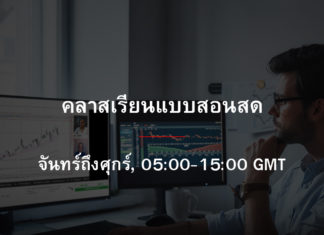 เพลิดเพลินไปกับความรู้เรื่องการซื้อขายขั้นสูงได้ทุกที่ ทุกเวลา – XM Global