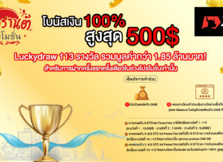โบรกเกอร์ XM สงกรานต์โปรโมชั่น