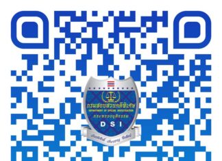 DSI เปิดลงทะเบียนผู้เสียหายจาก avamember avamember
