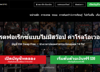 เทรด xm ดีไหม ทำไมคนไทยนิยมใช้งานมากที่สุด เทรด xm ดีไหม