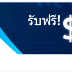 โบนัส Forex ฟรี 50$ VT Markets